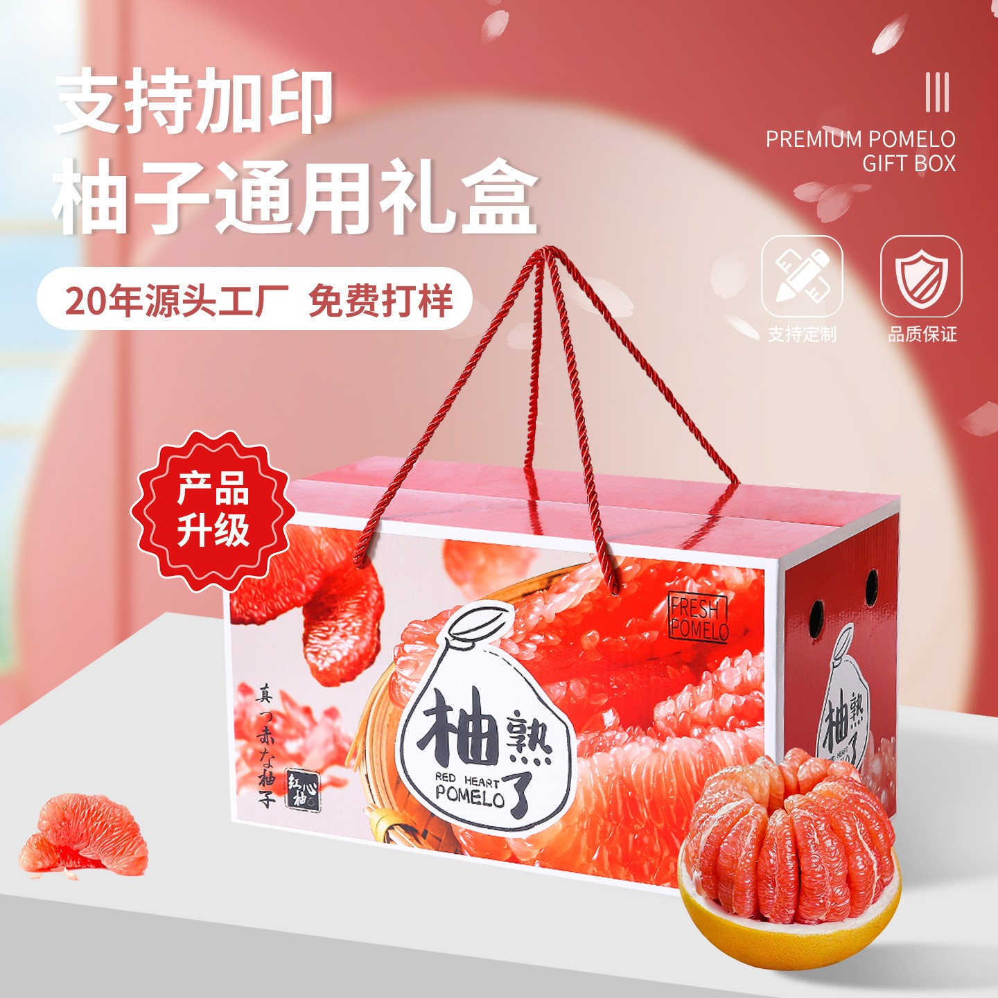 【空盒】柚子包装盒高档水果礼品盒高档红柚2-4个纸箱批发厂家直销