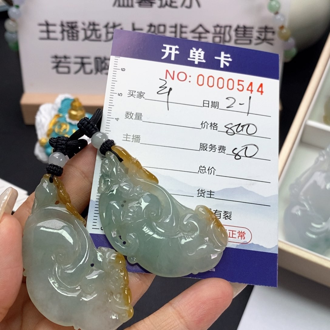 翡翠挂件未镶嵌平**乐翡翠