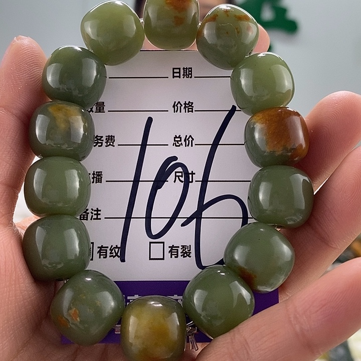 透闪石质玉手链未镶嵌