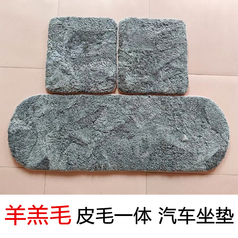 汽车坐垫纯羊毛冬季三件套羊羔毛皮毛一体短毛绒全车座垫单片车垫