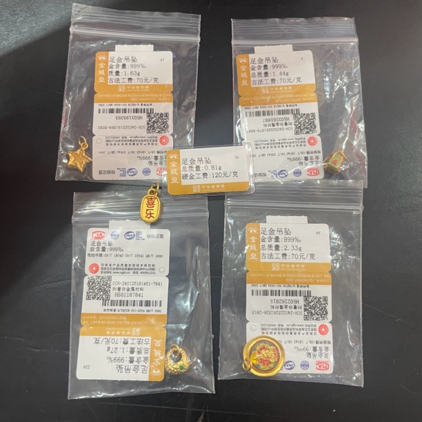 足金定制吊坠1.63+1.44+0.81+1.27+2.33