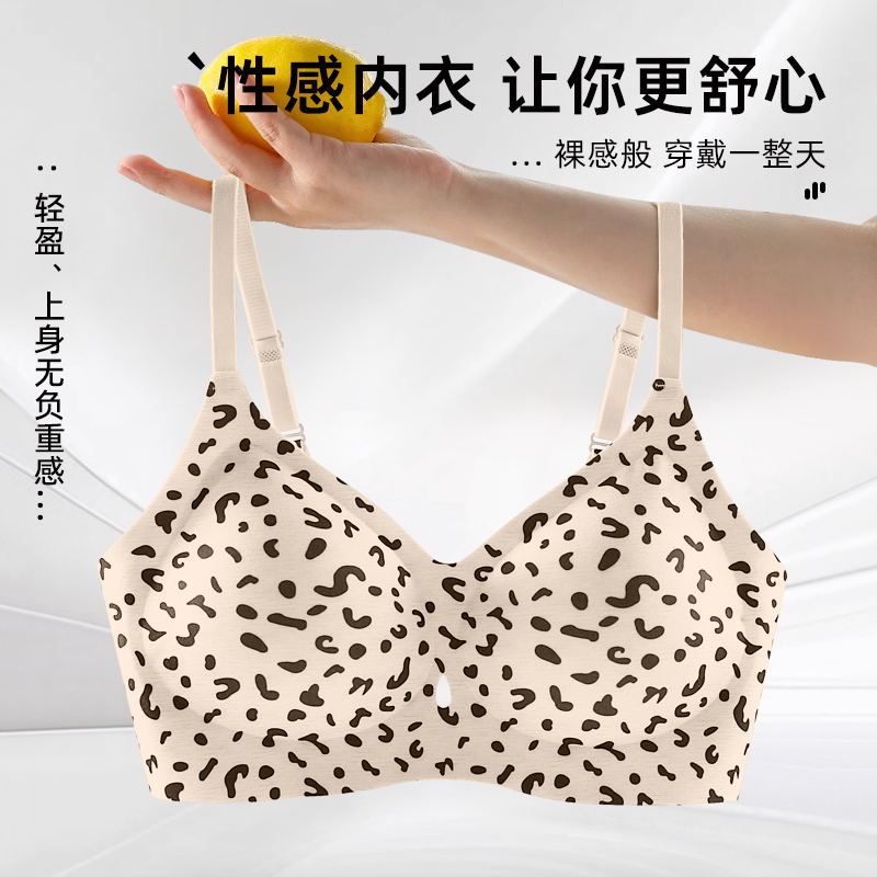 野性豹纹舒适无痕小胸内衣法式小清新甜美纯欲性感聚拢文胸罩女士