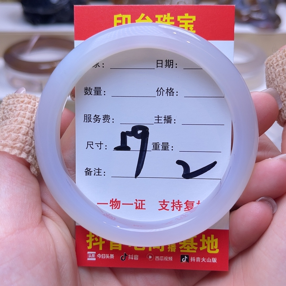 玛瑙/玉髓未镶嵌手镯