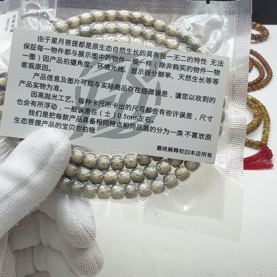 星月菩提吊坠22梵天糯冰绿包白大眼睛7左右108