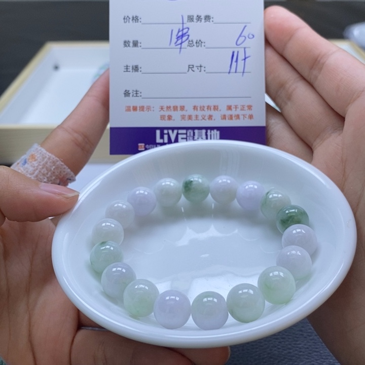 翡翠散珠翡翠翡翠7