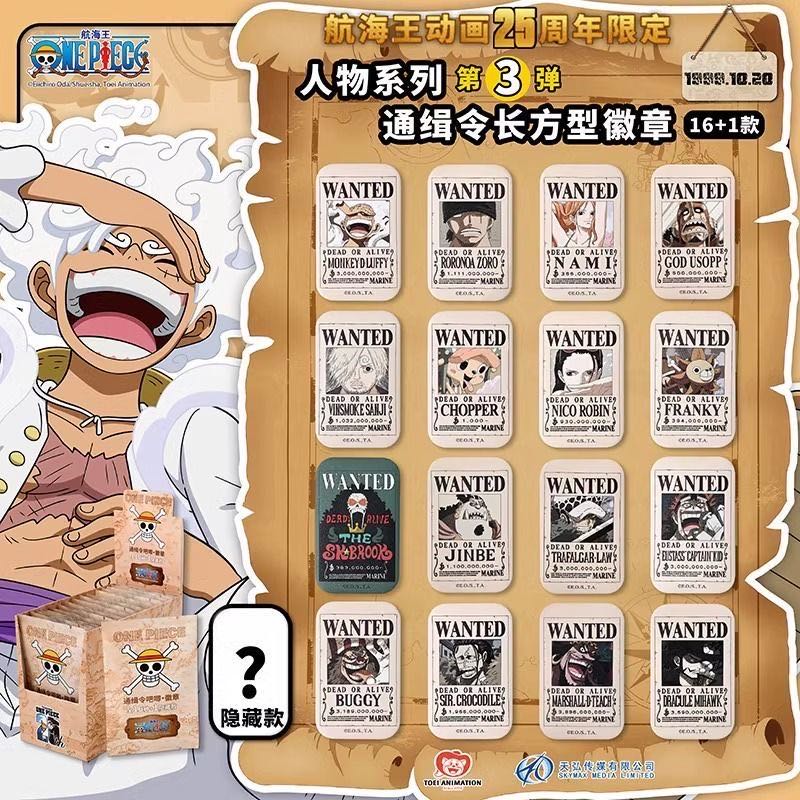 【航海王通缉令】人物系列第三弹长方形通缉令吧唧盲盒（代拆）