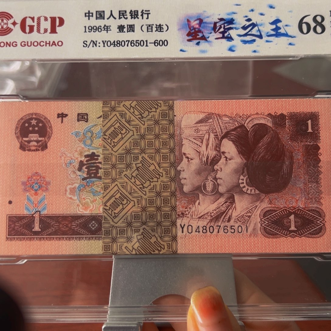 961星空之王一刀尾号048076501