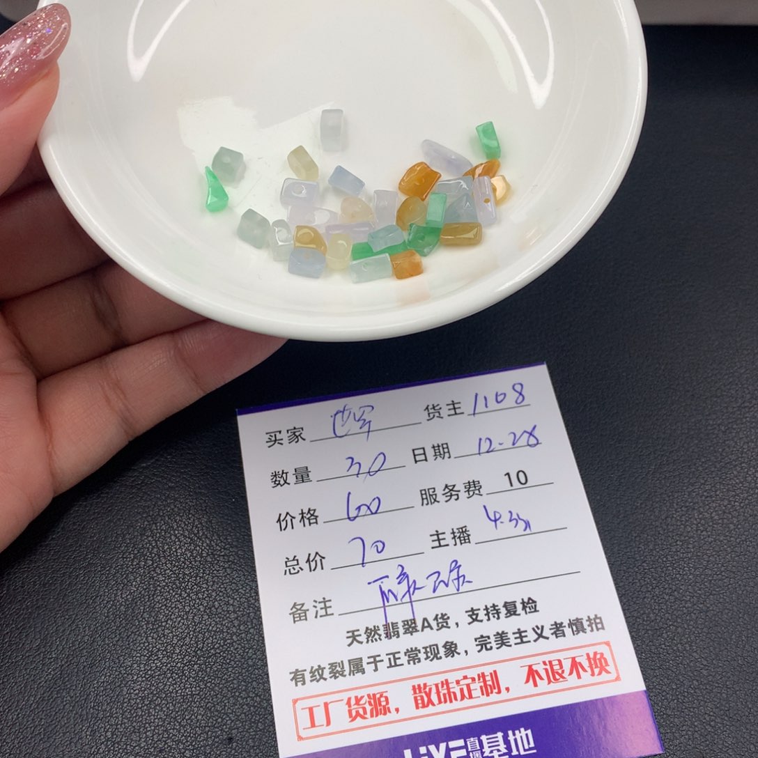 散珠翡翠世****CDIY多样性自发