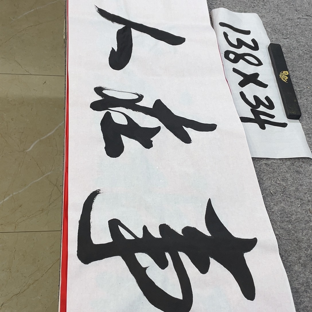 书法Lvqinzhenshufa
