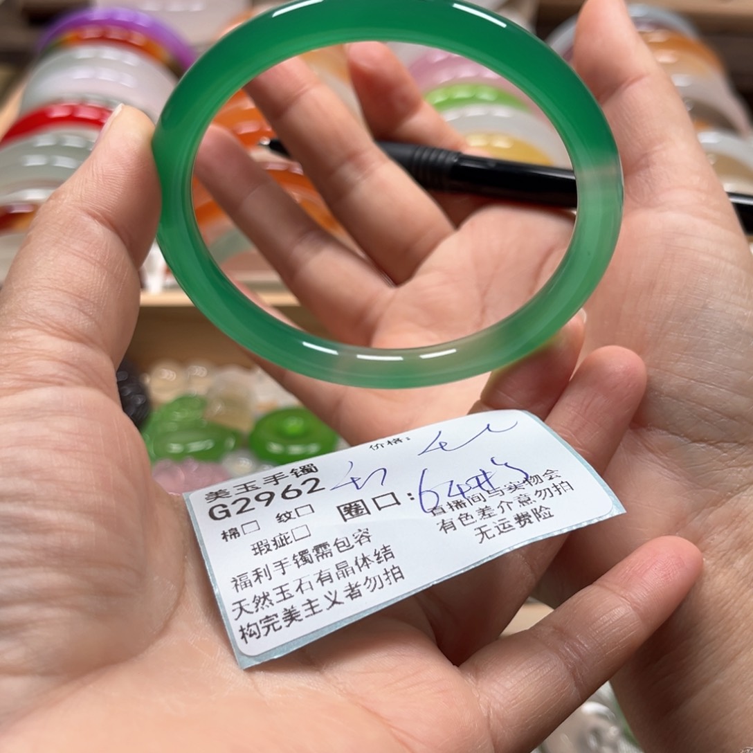 玛瑙/玉髓手镯未镶嵌圆*2962