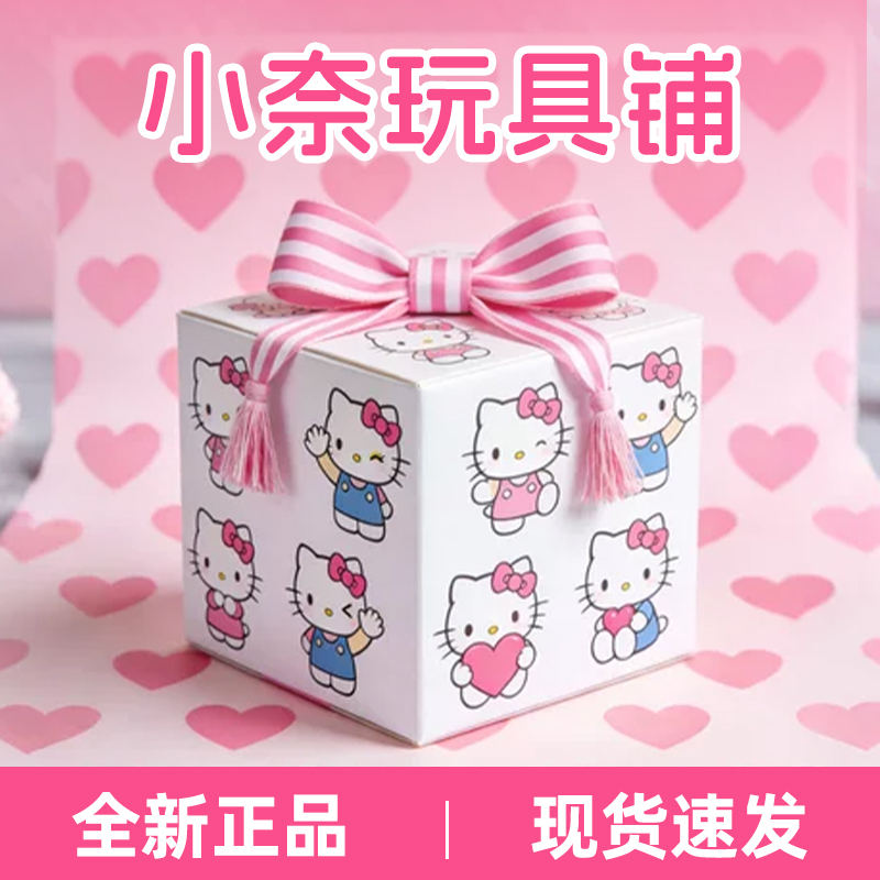 小奈 欧数字1-20三丽鸥玩偶挂件