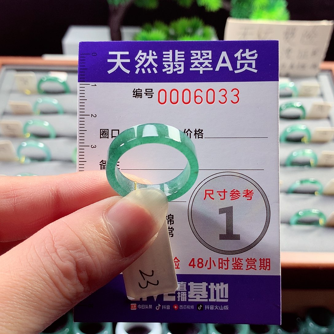 翡翠戒指未镶嵌23号