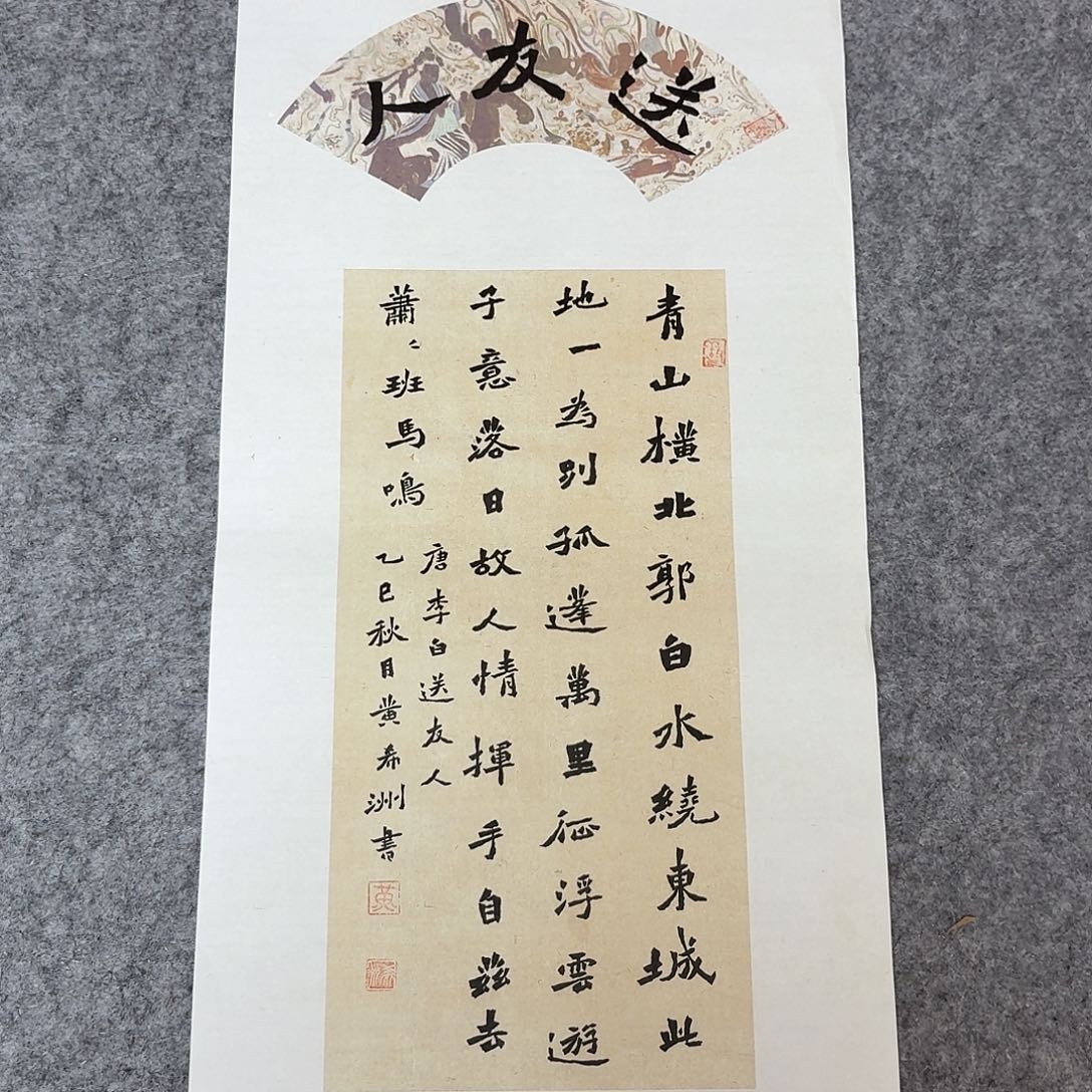 书法国展书家黄希洲69×34
