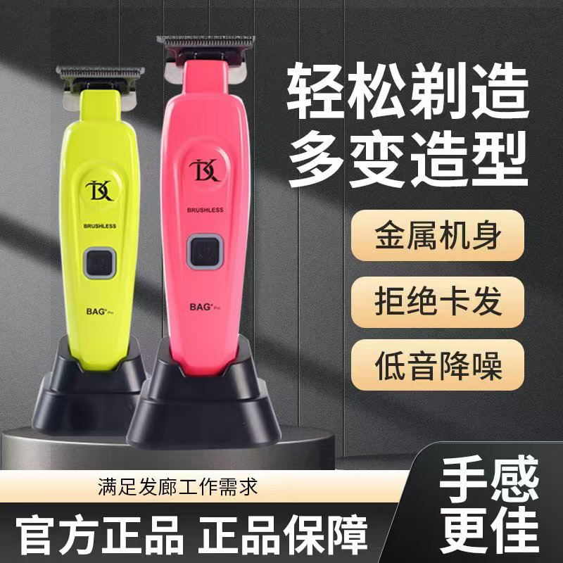 DK雕刻7200转天牛角刀头零刀头复古理发零齿脑花渐变