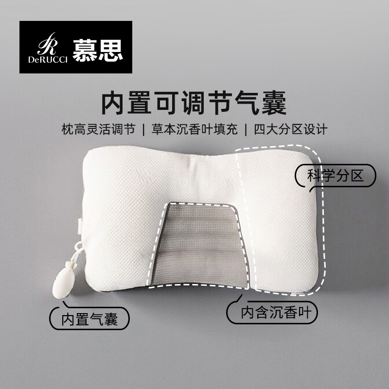 慕思草本充气气囊枕护颈椎睡眠人体工学专用成人可调节枕头108