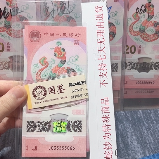 塑料033555066。。。。。。