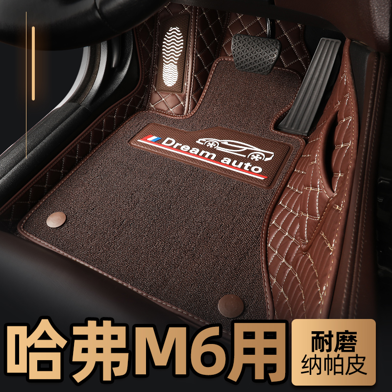 哈弗m6脚垫全包围专用17192021款长城哈佛m6plus汽车脚垫改装饰