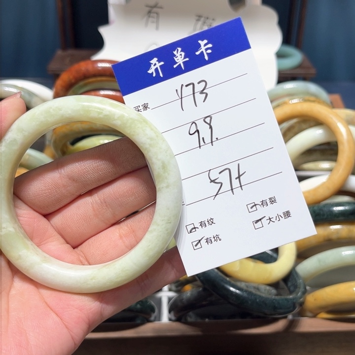 蛇纹石玉手镯未镶嵌梅*