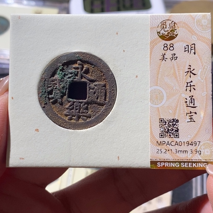 铜觅泉古钱币 小微