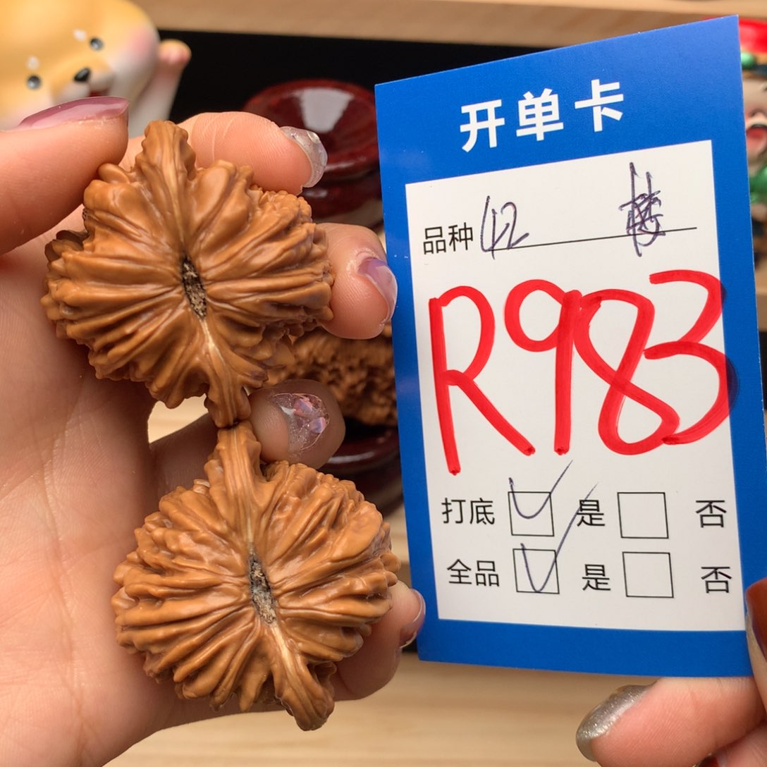 文玩核桃把件983号 四座楼 全品