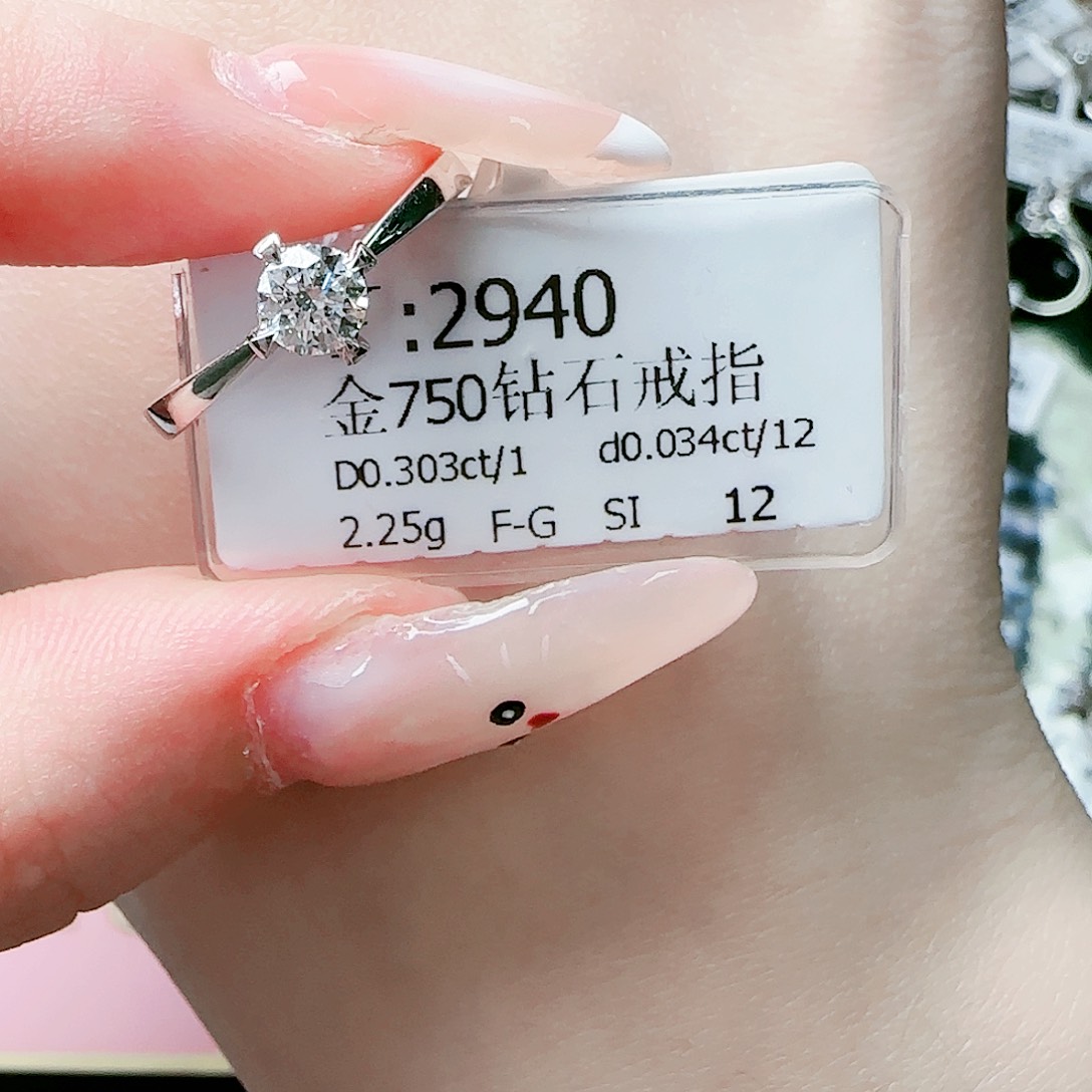 钻石戒指/指环18K金镶嵌