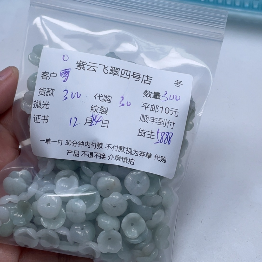 雪****翡翠未镶嵌颈饰翡翠吊坠