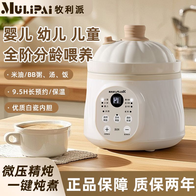 陶瓷电炖锅多功能煮粥煲汤锅家用全自动BB煲儿童辅食锅养生锅炖锅