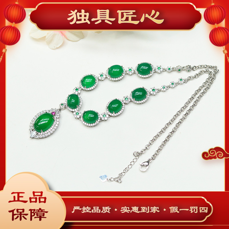 天然玉石保真 热卖 HXLH05-1甄选满绿蛋面珠宝项链 多样性发其一