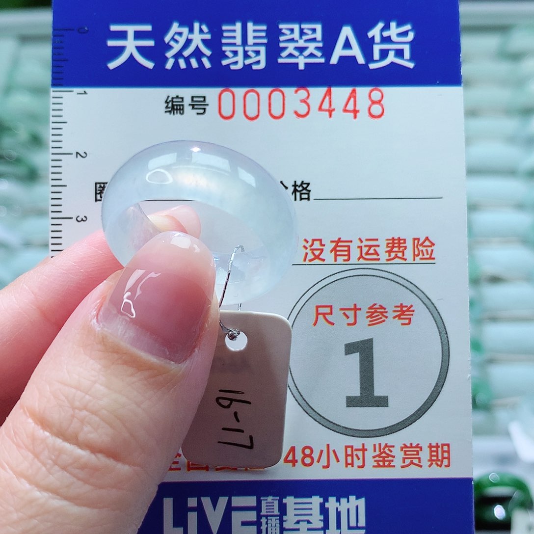翡翠戒圈未镶嵌戒指
