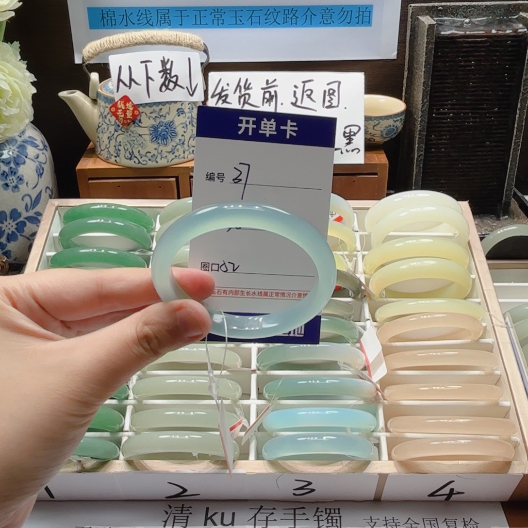 石英质玉未镶嵌手镯37