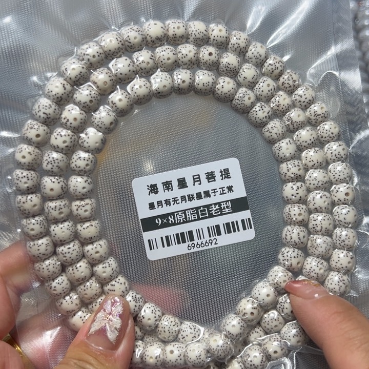 星月菩提手串原白老型98