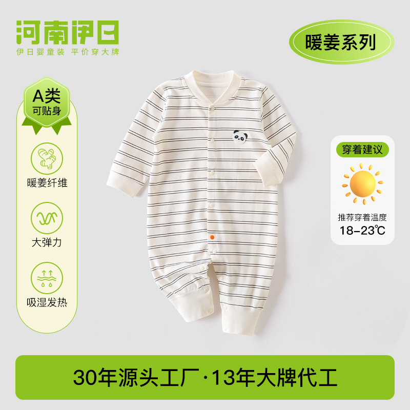 婴儿衣服春秋暖姜无骨新生儿连体衣秋装宝宝四季款哈衣爬服睡衣
