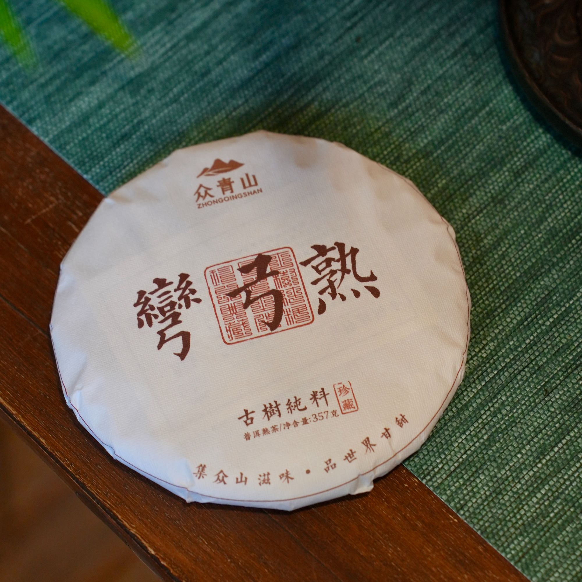 弯弓熟茶饼茶 普洱熟茶 （紧压茶）