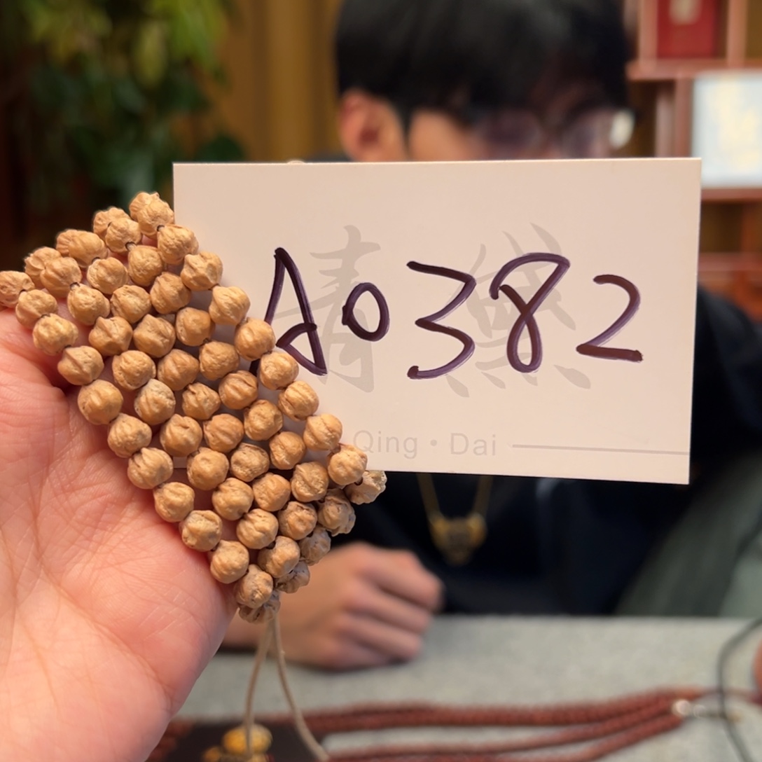觉***心手串柏香籽/百香籽A0382