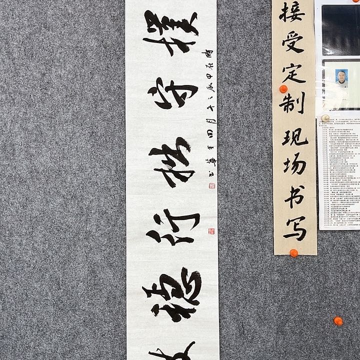 回金华老师作品行稳致远138×23厘米
