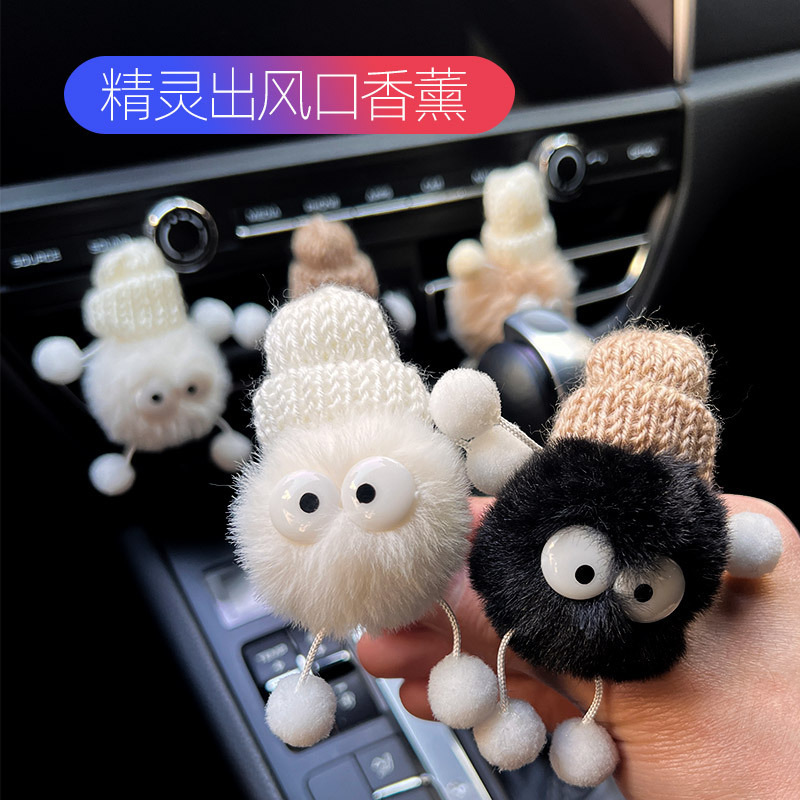 呆萌小煤球毛绒车载出风口香水摆件动漫卡通香薰夹网红毛球装饰品