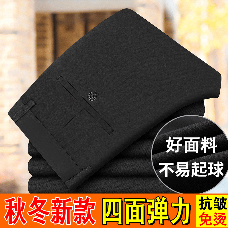 秋冬款男士西裤直筒宽松大码弹力商务男裤中年裤子抗皱免烫高腰休
