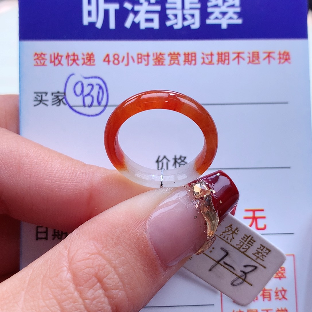 翡翠戒指未镶嵌7 8圈