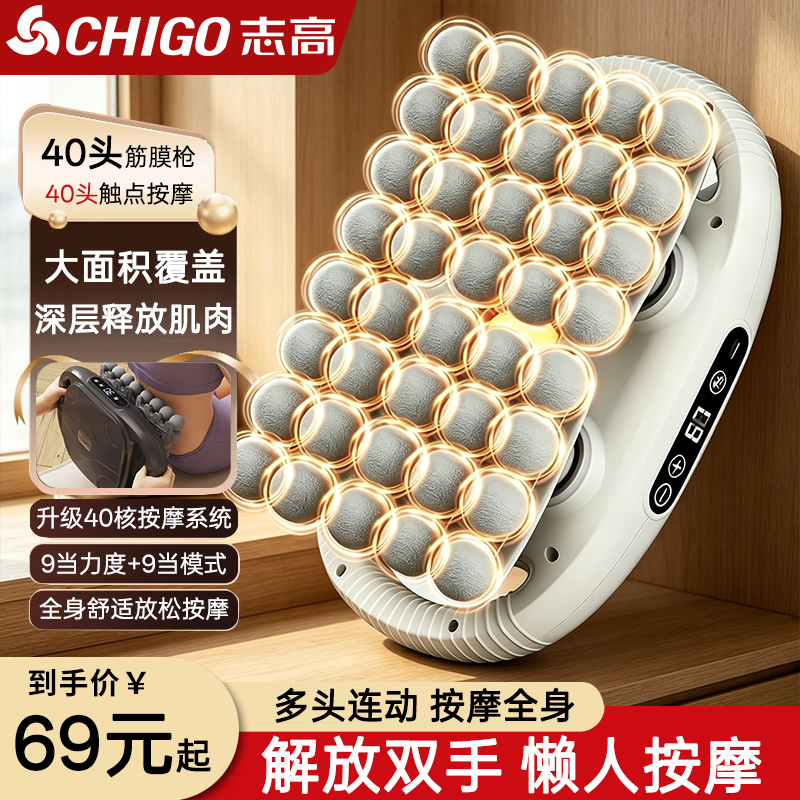 志高28头筋膜强劲揉腹仪肌肉小腿器多功能父亲节礼物家用筋膜枪商品图