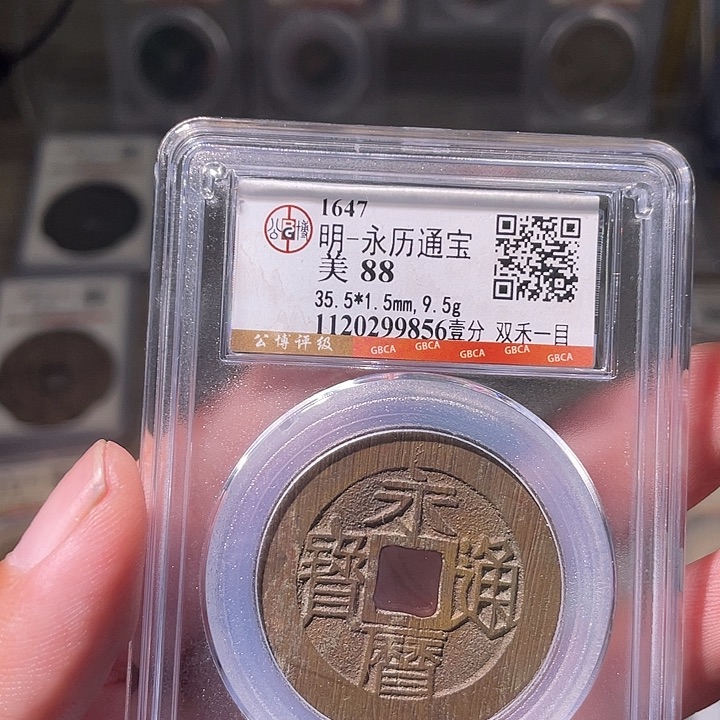 铜EB封装评级盒子币一个9856