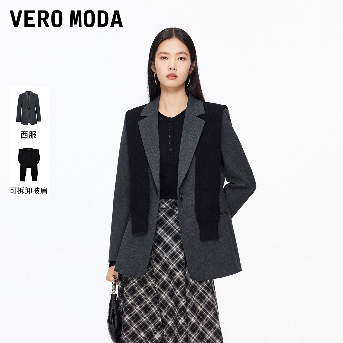 Vero Moda西装26春季新款含垫肩可拆针织披肩假口袋外套流行时尚