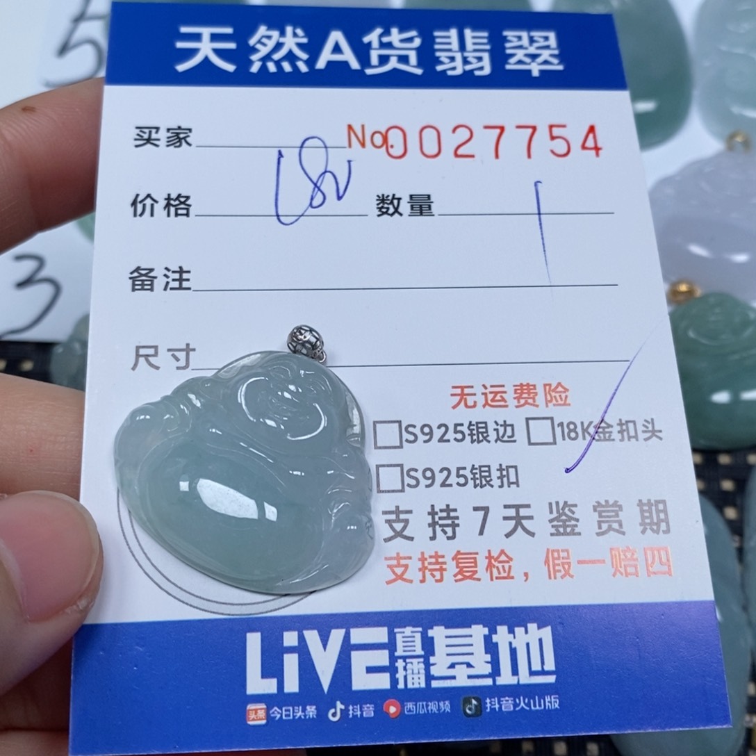 翡翠颈饰未镶嵌相**言天然缅甸翡翠