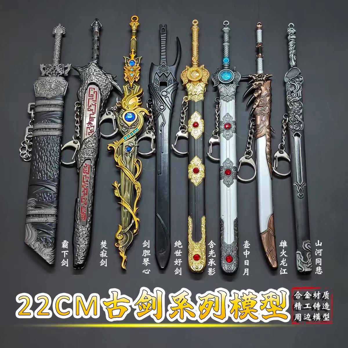 【福袋22厘米】微兵器钥匙扣未开刃合金模型摆件（未开刃）