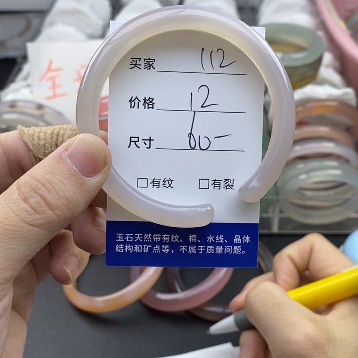 玛瑙/玉髓未镶嵌手镯112