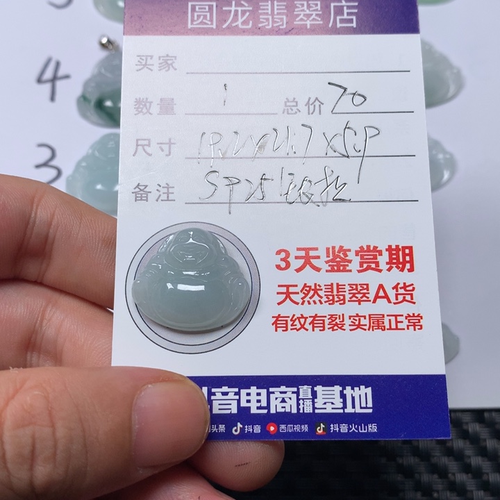 翡翠未镶嵌吊坠(不含链)佛公