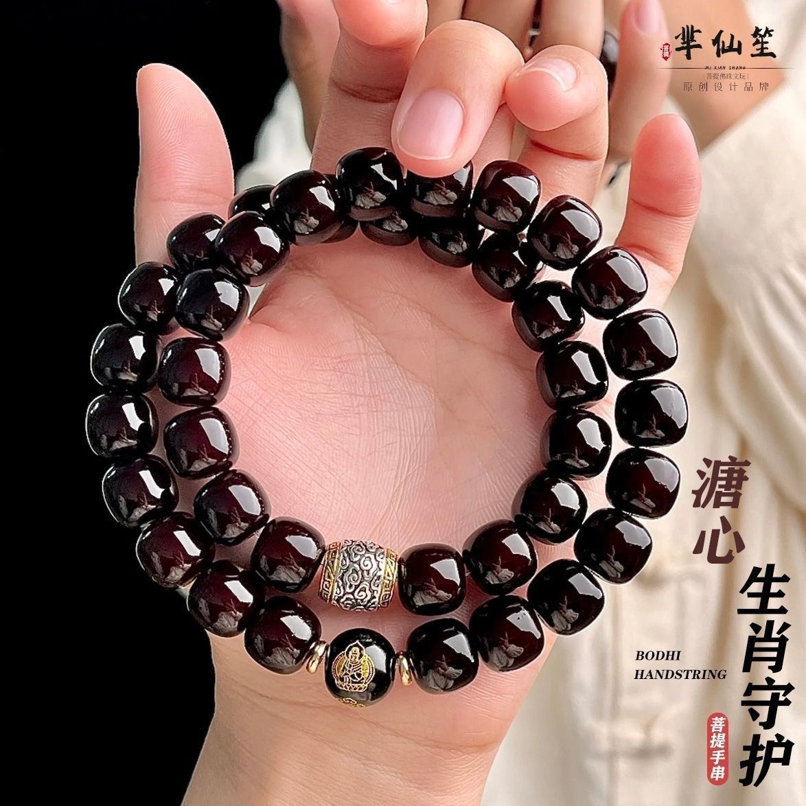 铜合金亚克力手链 A076-【生肖守护】溏心老料菩提手串精致双圈