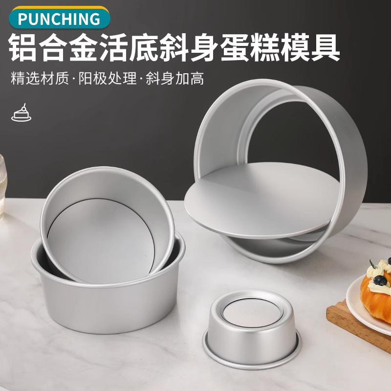 戚风蛋糕模具家用空气炸锅烤箱专用烘焙戚风二寸四寸六寸八寸胚子