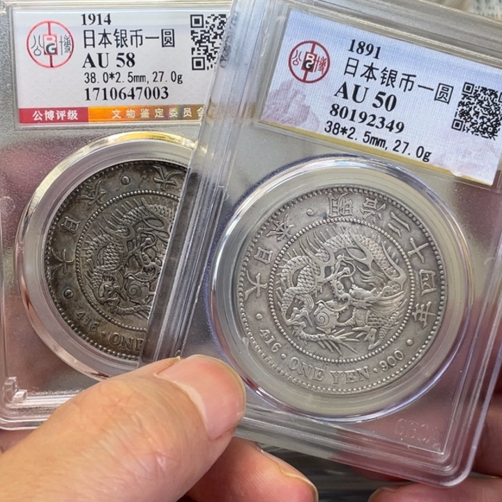 银用****6古钱币两枚图片品相