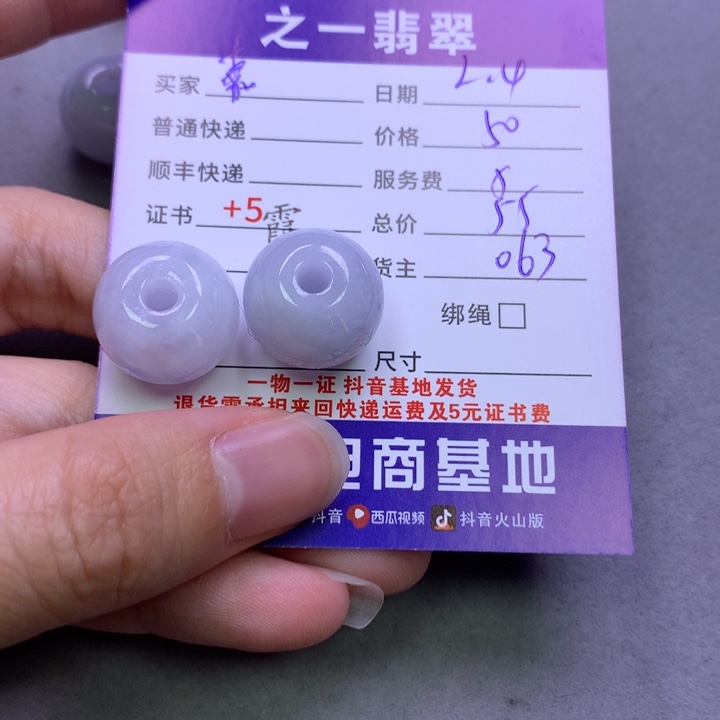 翡翠颈饰未镶嵌嘉****）