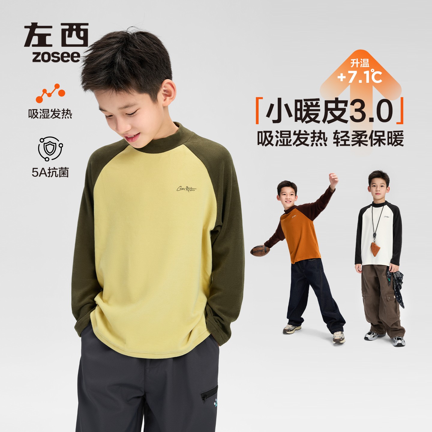 【小太阳】左西童装儿童德绒打底衫男童半高领冬装2025大童长袖T恤